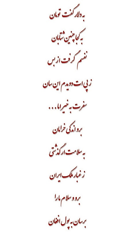 ایستگاه آخر